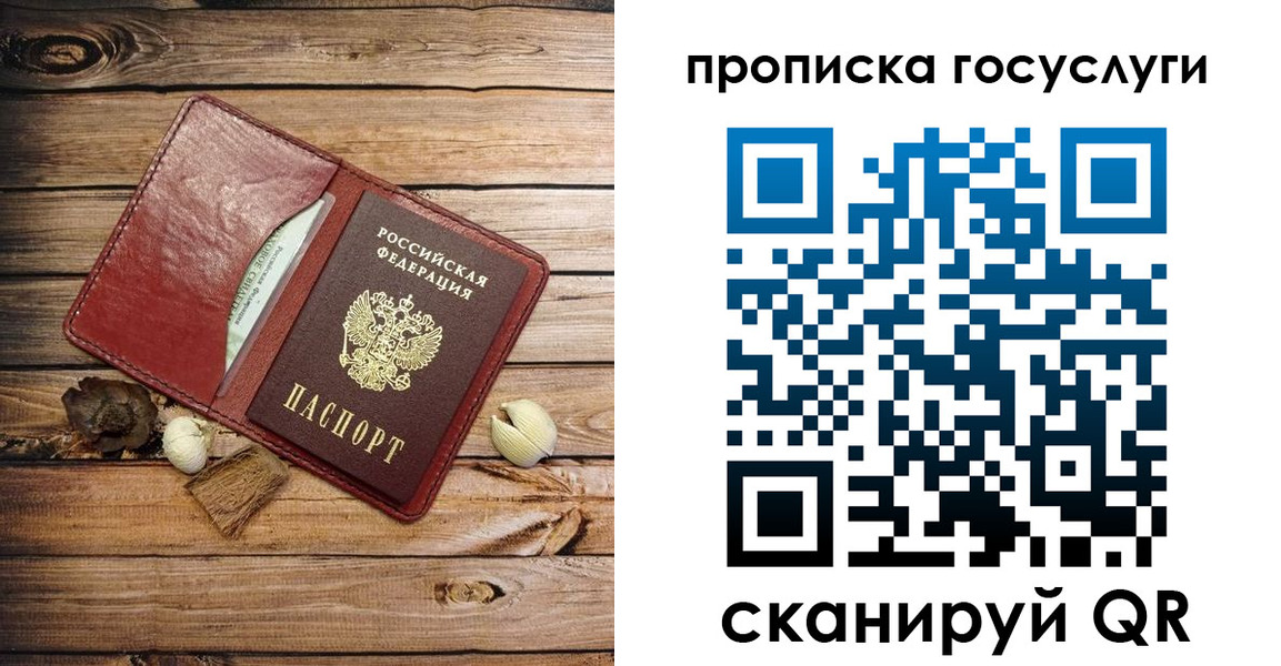 прописка 2025 в Краснотурьинске