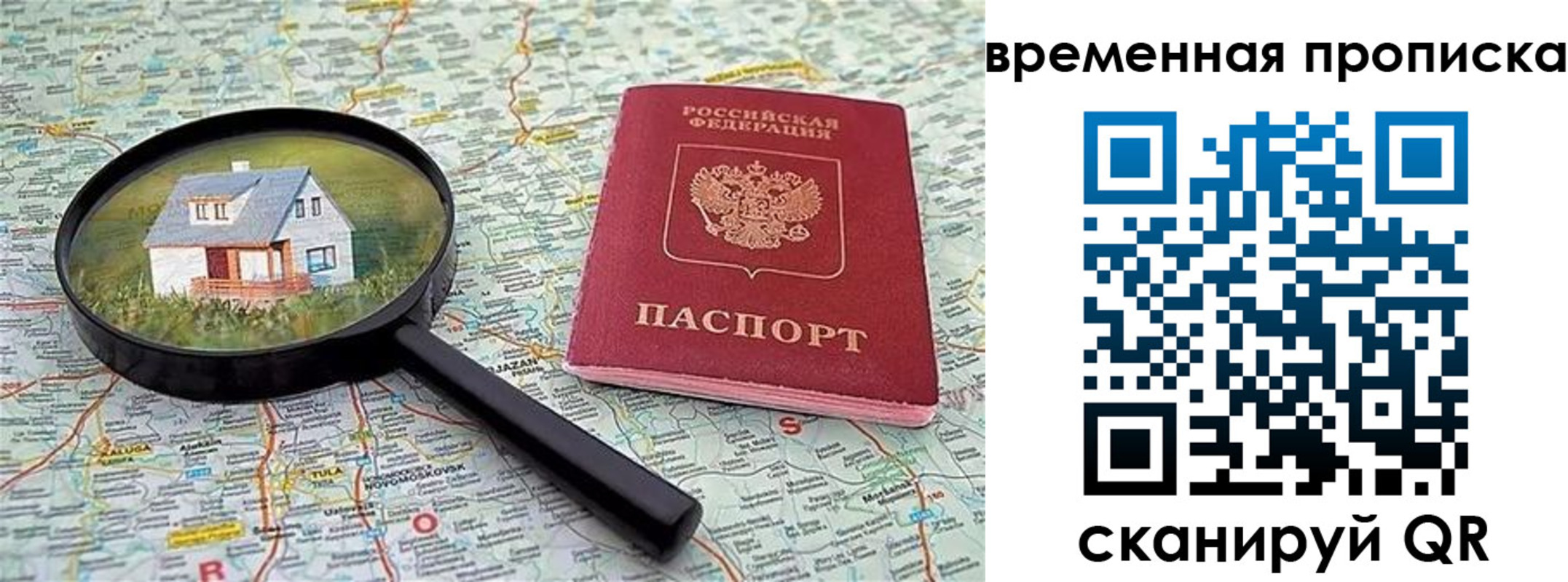 временная регистрация поиск в Краснотурьинске