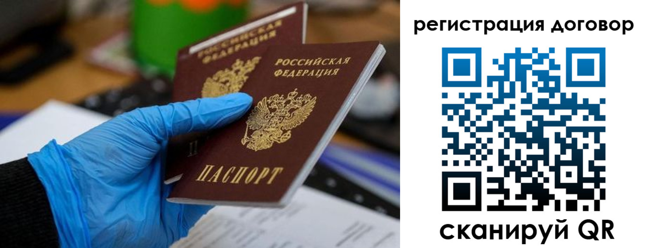 прописка для работы в Краснотурьинске