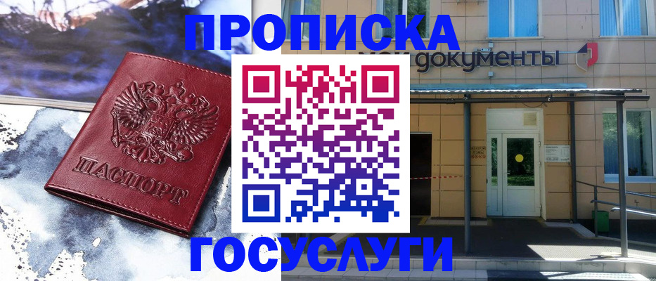 временная регистрация 2025 в Краснотурьинске