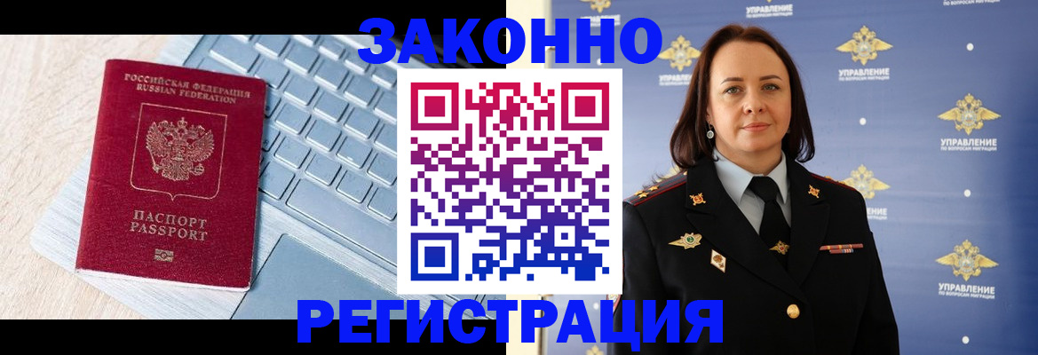 прописка иностранных граждан в Краснотурьинске