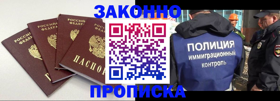 прописка штамп в Краснотурьинске